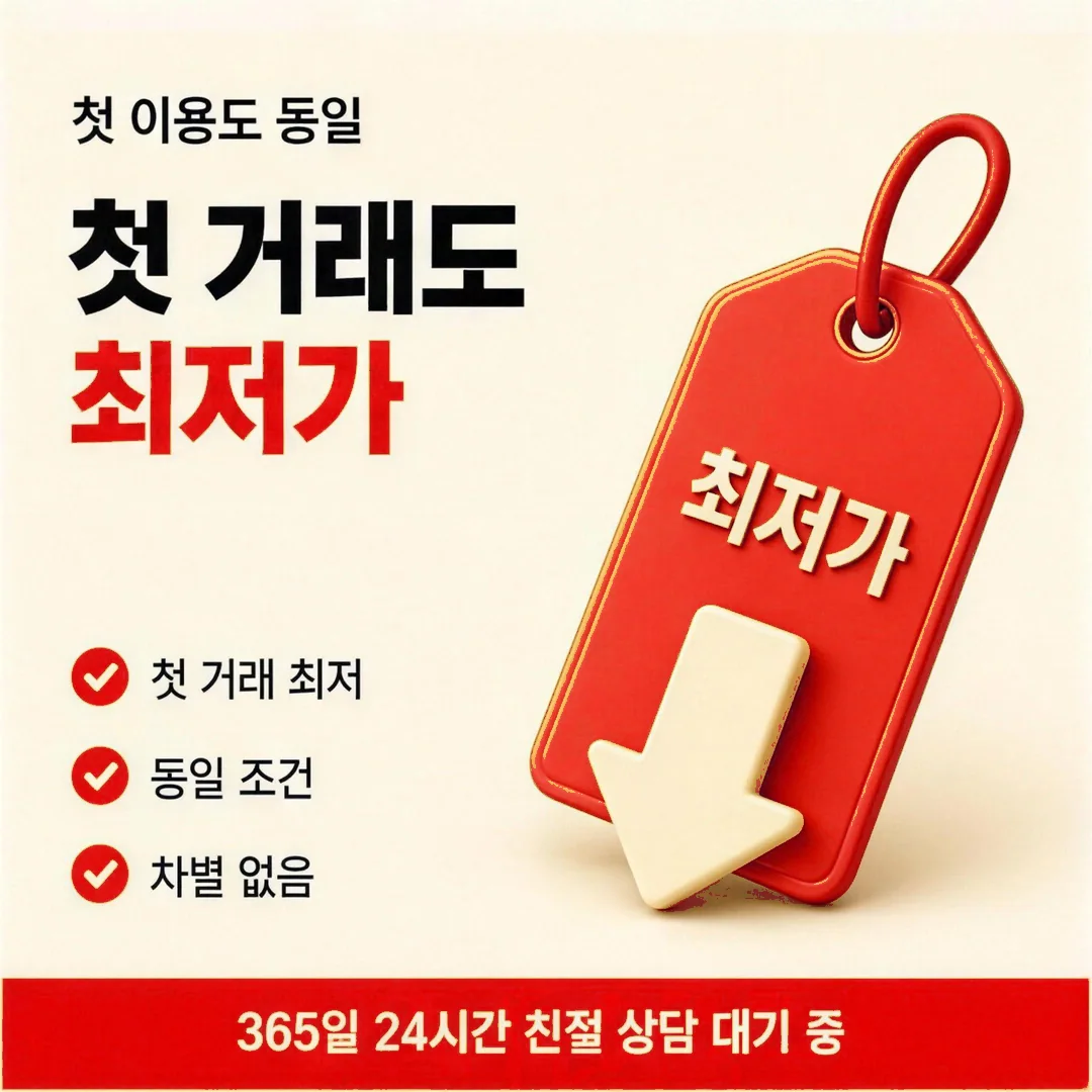 수수료 구조 이해