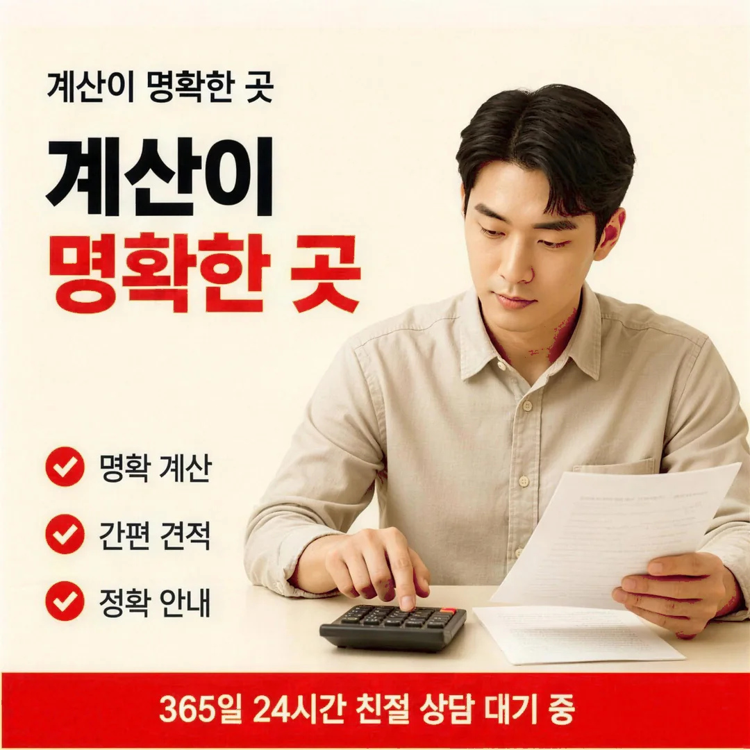 안전 확인 포인트