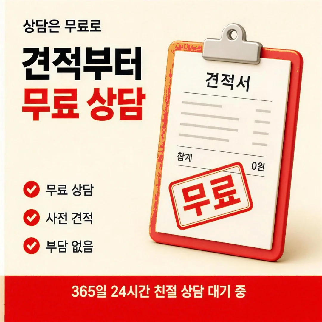 비공식 거래 주의